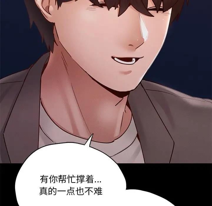 47P - 在学校达咩！/学校母汤黑白来！