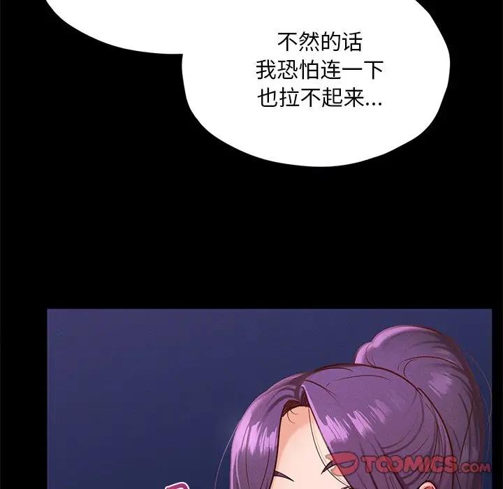 48P - 在学校达咩！/学校母汤黑白来！