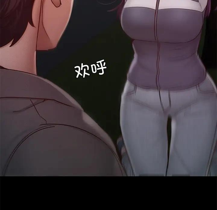 52P - 在学校达咩！/学校母汤黑白来！