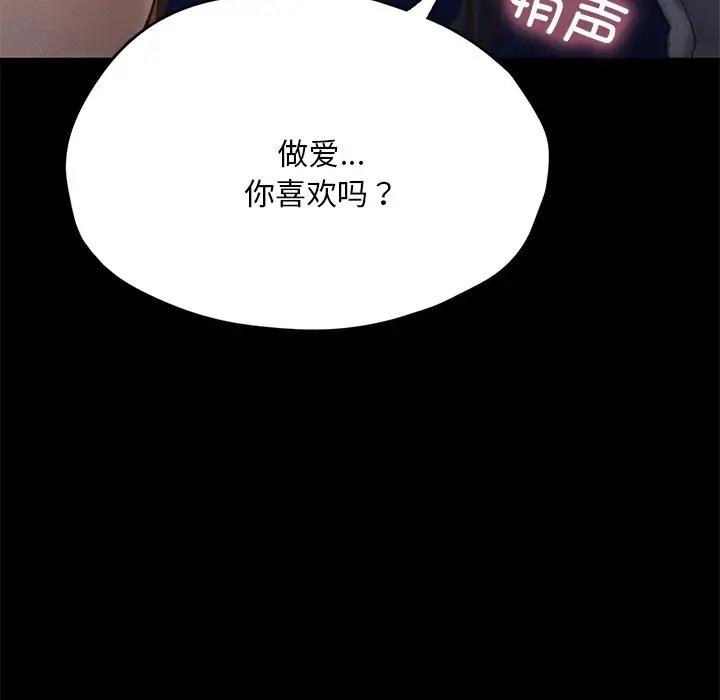 63P - 在学校达咩！/学校母汤黑白来！