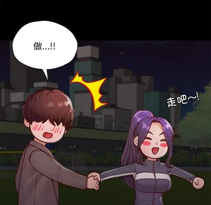 64P - 在学校达咩！/学校母汤黑白来！