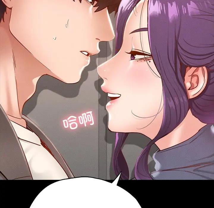 76P - 在学校达咩！/学校母汤黑白来！