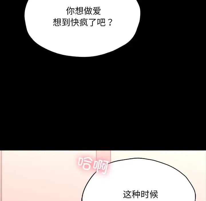77P - 在学校达咩！/学校母汤黑白来！