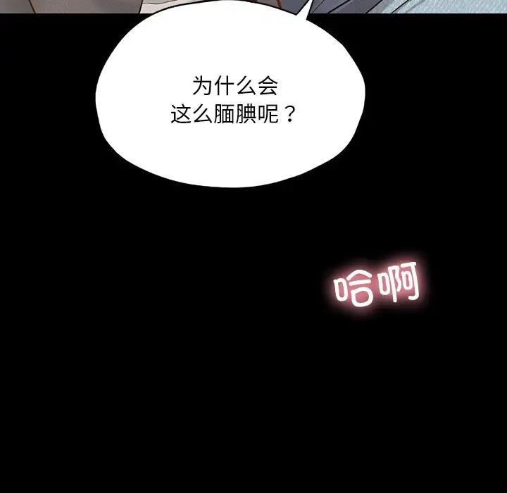 80P - 在学校达咩！/学校母汤黑白来！