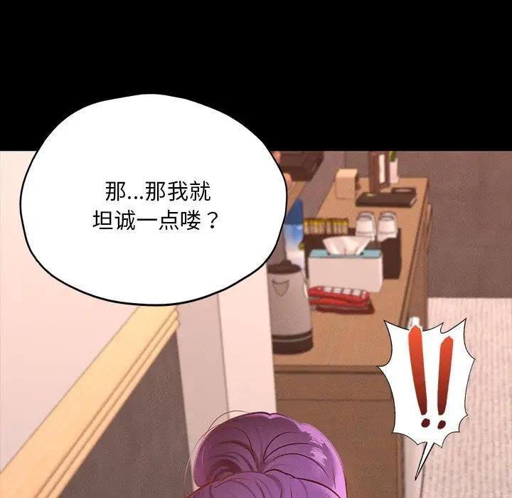 81P - 在学校达咩！/学校母汤黑白来！