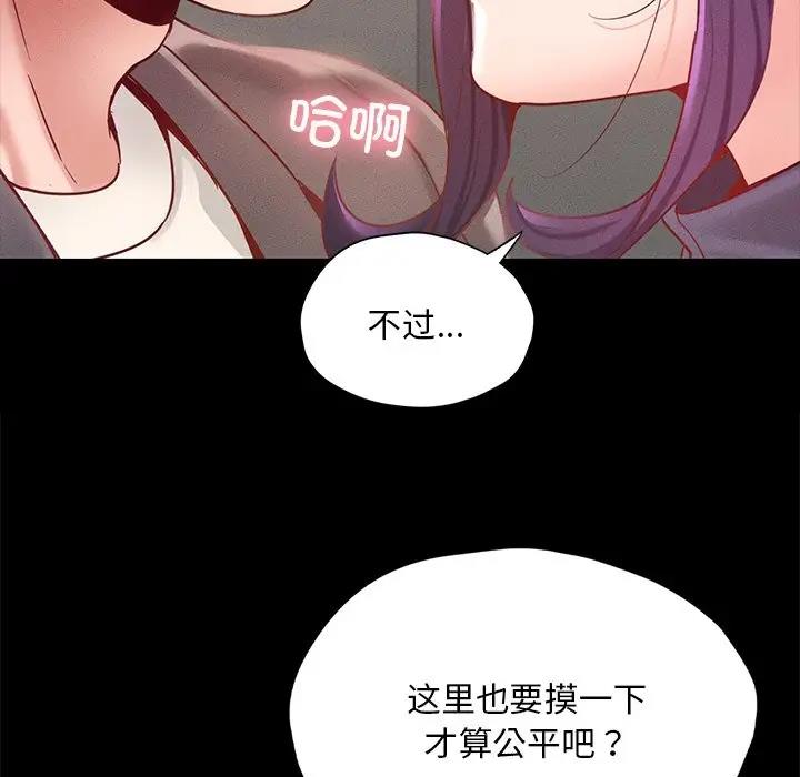 88P - 在学校达咩！/学校母汤黑白来！