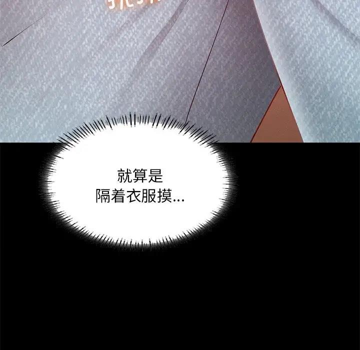 92P - 在学校达咩！/学校母汤黑白来！