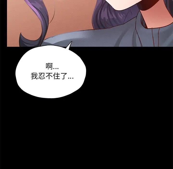 98P - 在学校达咩！/学校母汤黑白来！