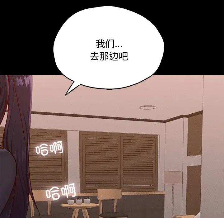 99P - 在学校达咩！/学校母汤黑白来！