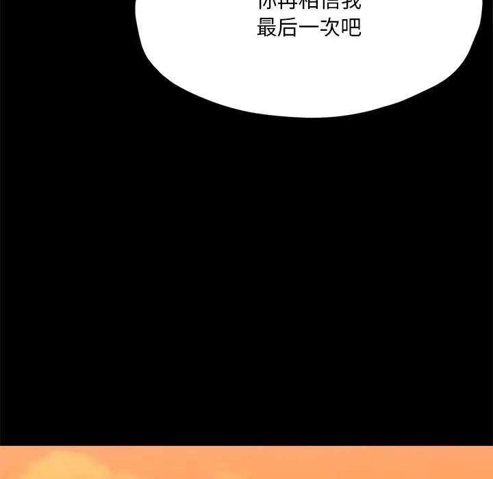 9P - 在学校达咩！/学校母汤黑白来！