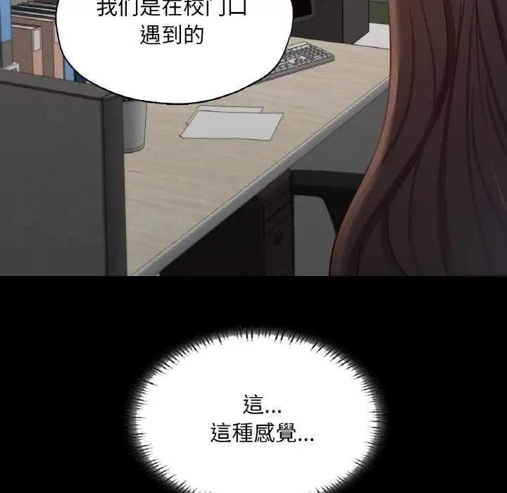 109P - 在学校达咩！/学校母汤黑白来！