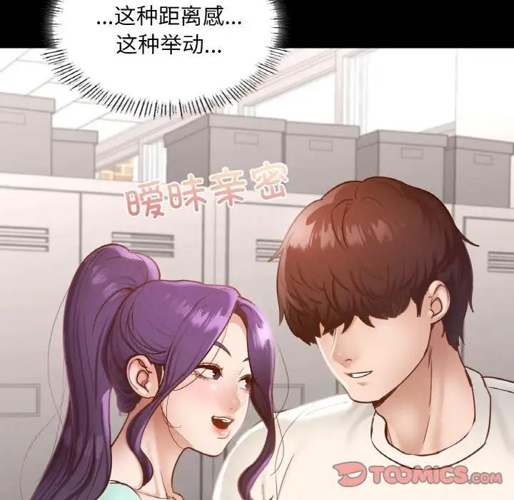 111P - 在学校达咩！/学校母汤黑白来！
