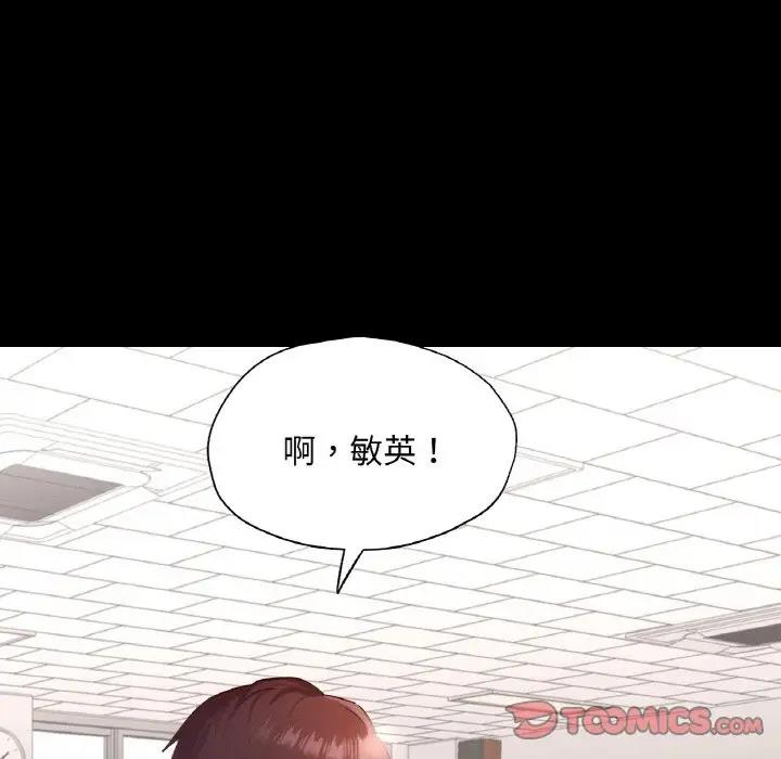 117P - 在学校达咩！/学校母汤黑白来！