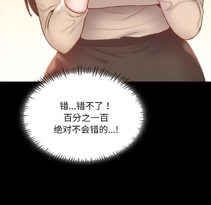 126P - 在学校达咩！/学校母汤黑白来！