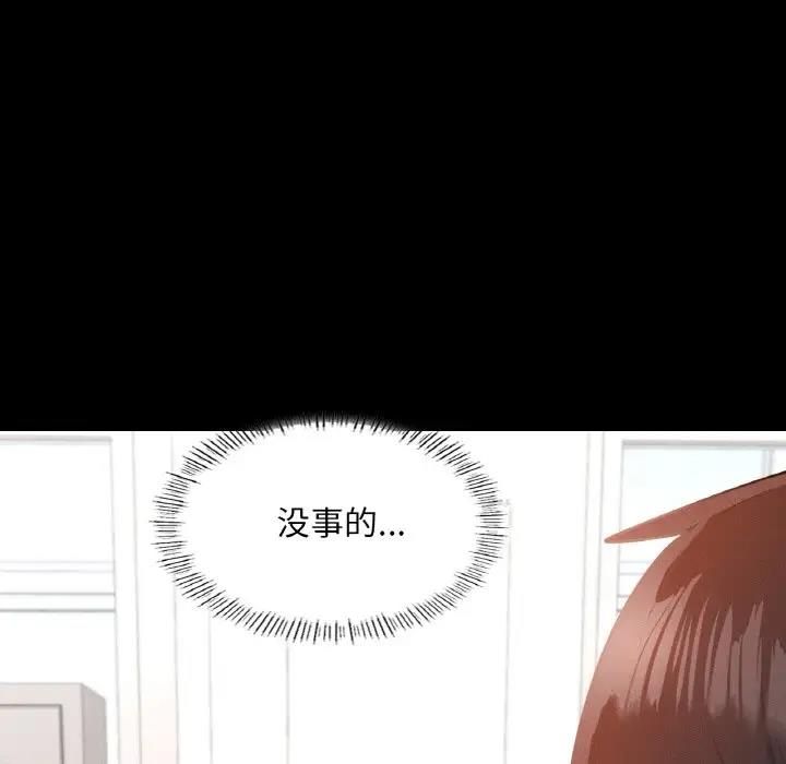 127P - 在学校达咩！/学校母汤黑白来！