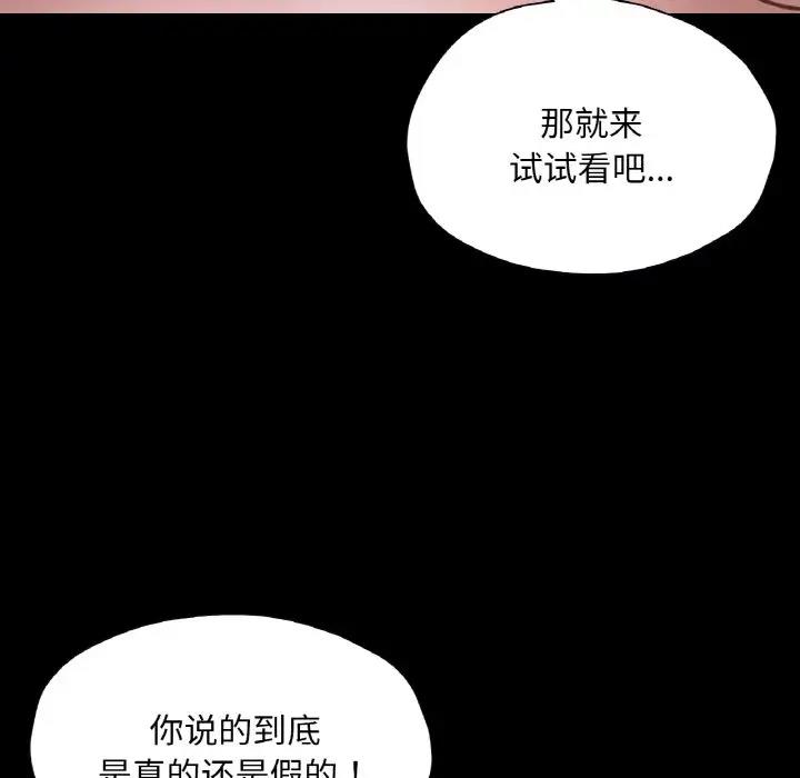 19P - 在学校达咩！/学校母汤黑白来！