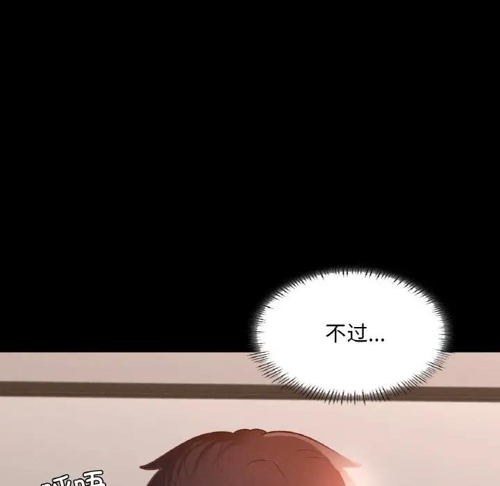 35P - 在学校达咩！/学校母汤黑白来！