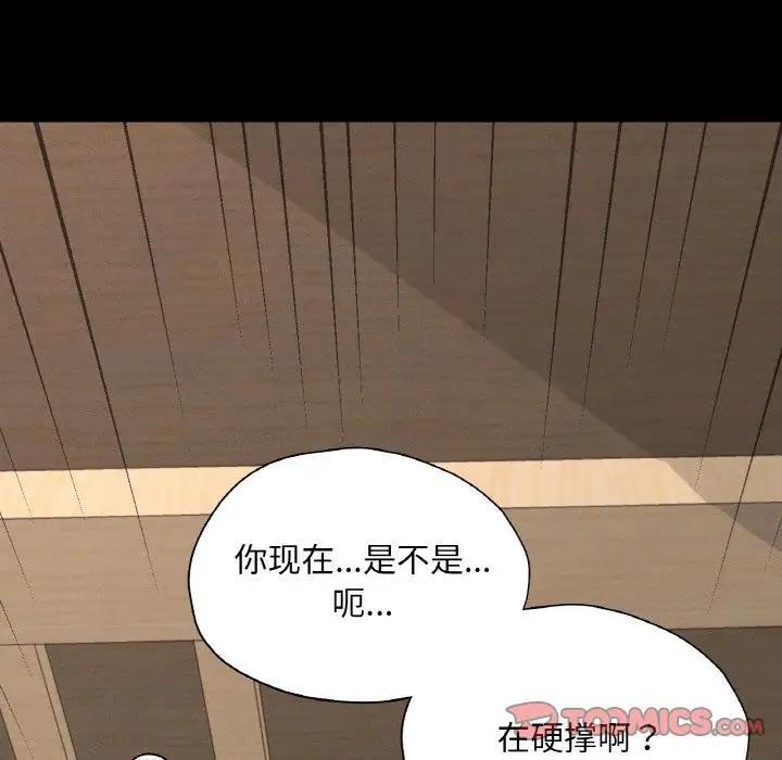 39P - 在学校达咩！/学校母汤黑白来！
