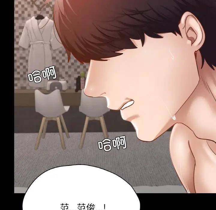 52P - 在学校达咩！/学校母汤黑白来！