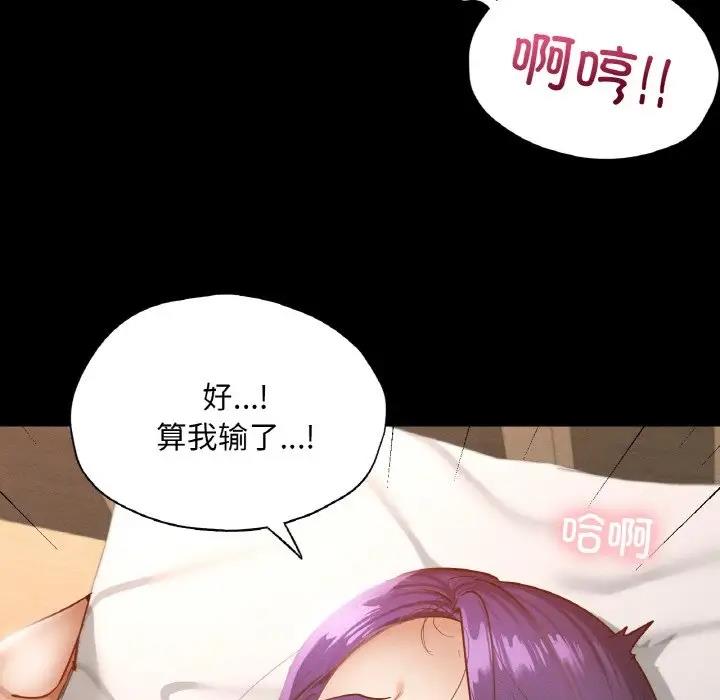 58P - 在学校达咩！/学校母汤黑白来！