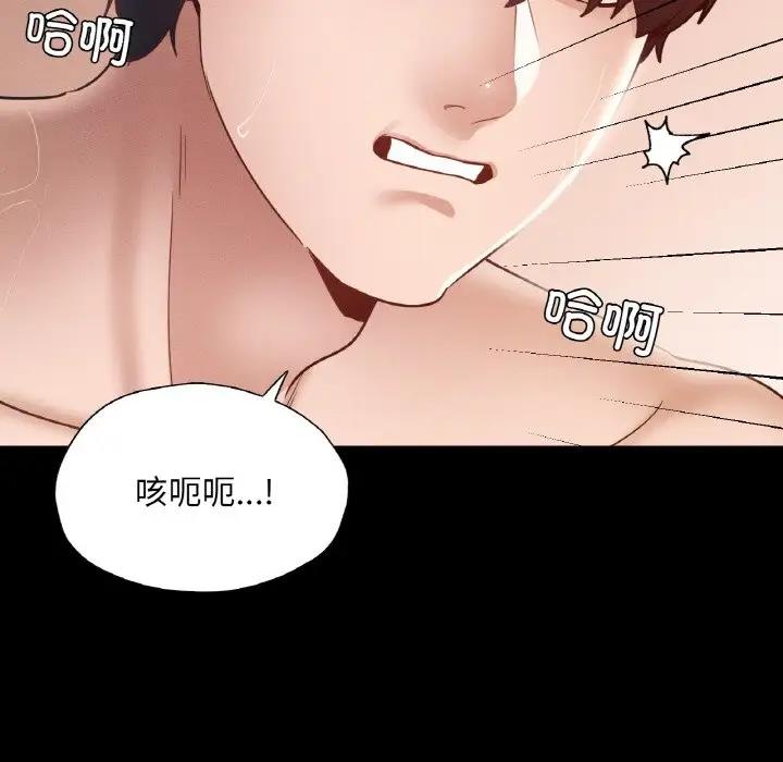 70P - 在学校达咩！/学校母汤黑白来！