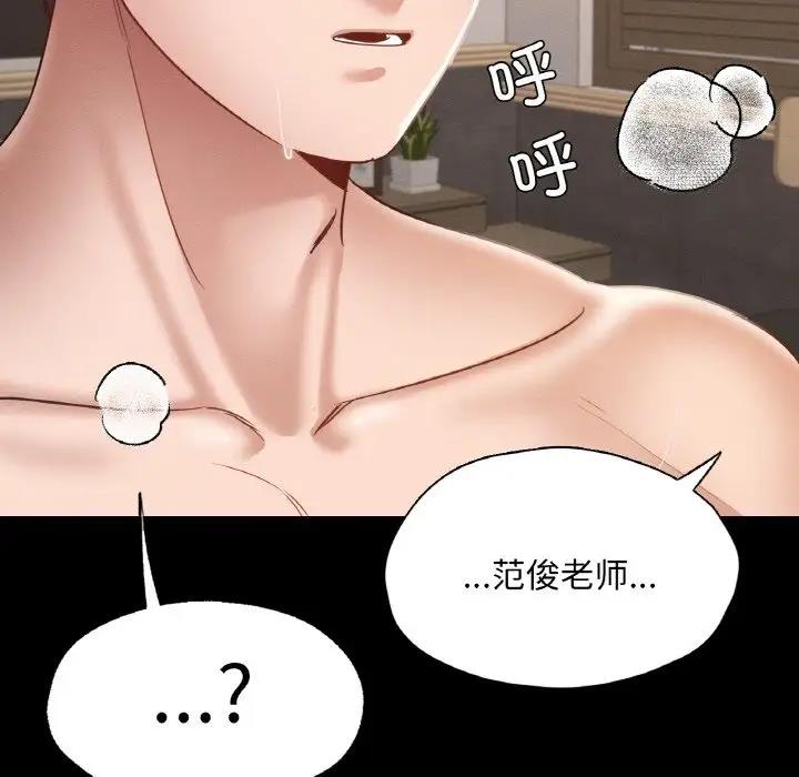 79P - 在学校达咩！/学校母汤黑白来！