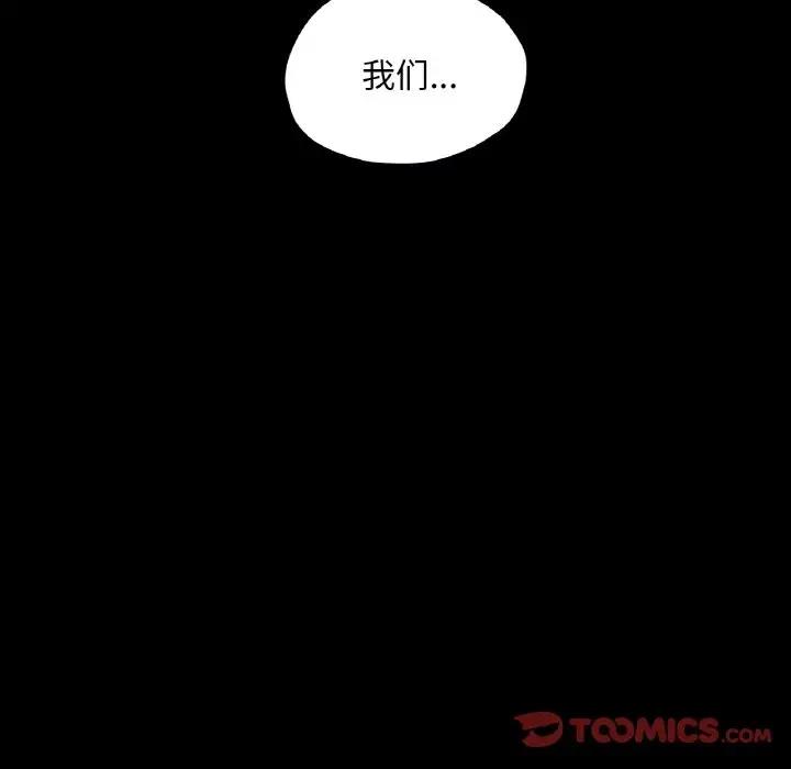 81P - 在学校达咩！/学校母汤黑白来！