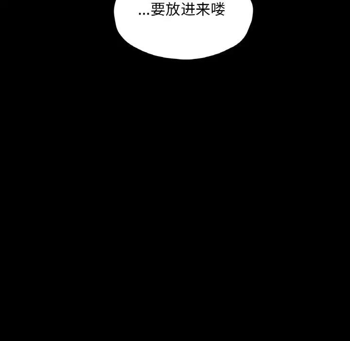 88P - 在学校达咩！/学校母汤黑白来！