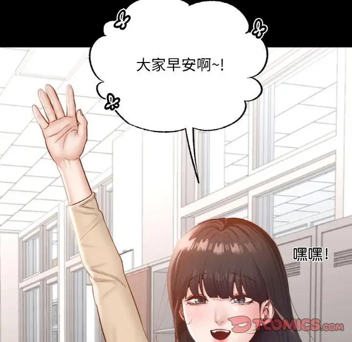 93P - 在学校达咩！/学校母汤黑白来！