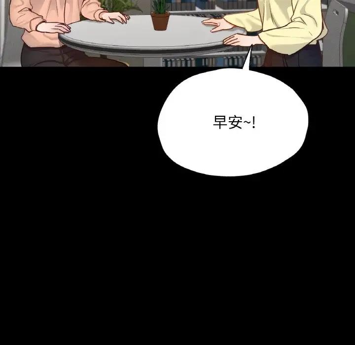 97P - 在学校达咩！/学校母汤黑白来！