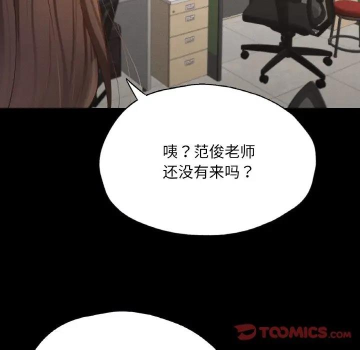 99P - 在学校达咩！/学校母汤黑白来！