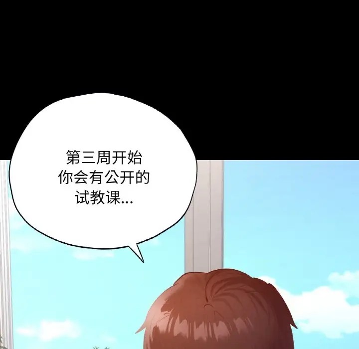 103P - 在学校达咩！/学校母汤黑白来！
