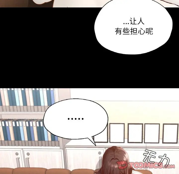 105P - 在学校达咩！/学校母汤黑白来！