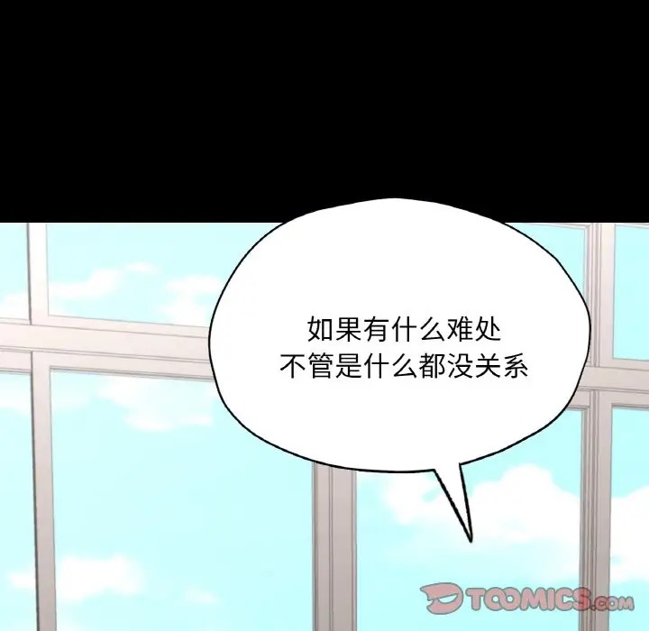 111P - 在学校达咩！/学校母汤黑白来！