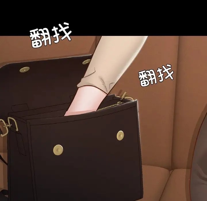 122P - 在学校达咩！/学校母汤黑白来！