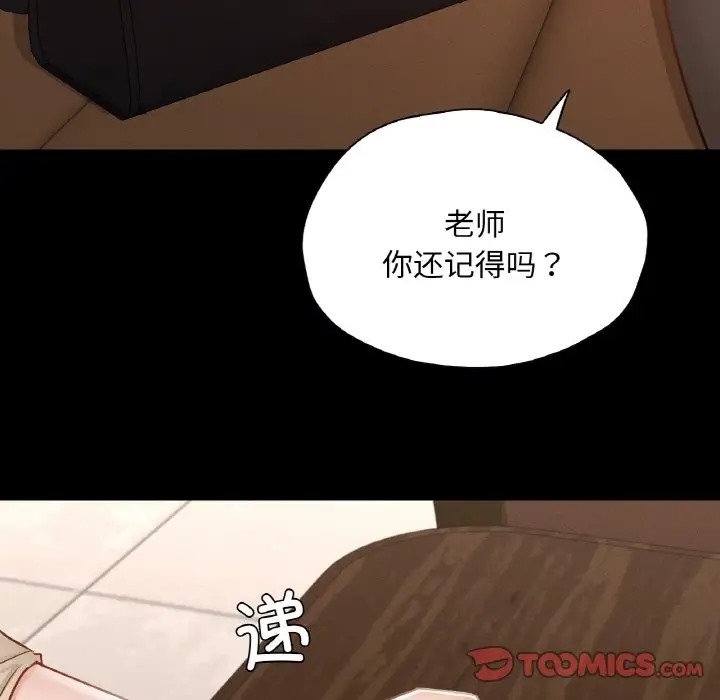 123P - 在学校达咩！/学校母汤黑白来！