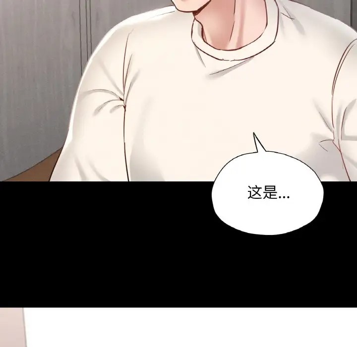 126P - 在学校达咩！/学校母汤黑白来！
