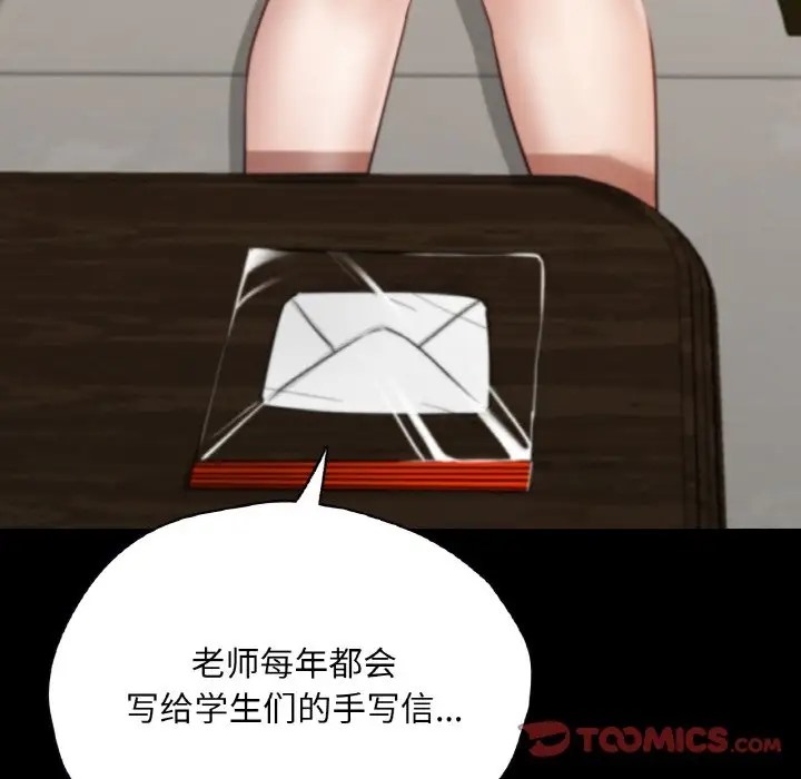 129P - 在学校达咩！/学校母汤黑白来！