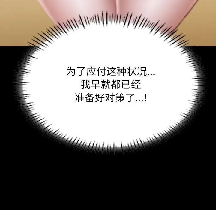 12P - 在学校达咩！/学校母汤黑白来！