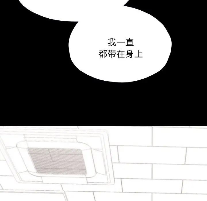130P - 在学校达咩！/学校母汤黑白来！