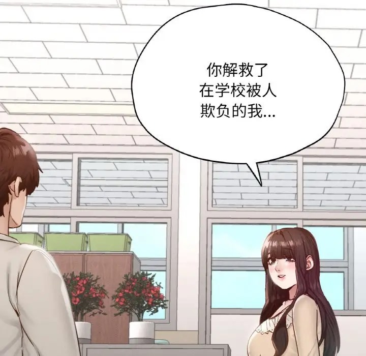 131P - 在学校达咩！/学校母汤黑白来！