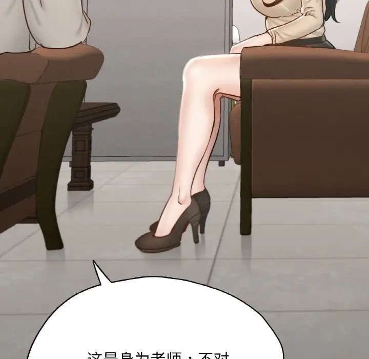 132P - 在学校达咩！/学校母汤黑白来！