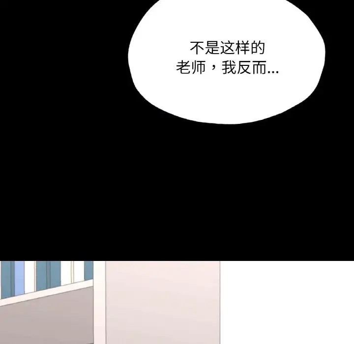 137P - 在学校达咩！/学校母汤黑白来！