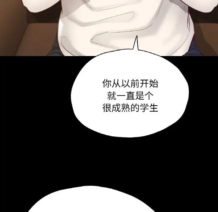 145P - 在学校达咩！/学校母汤黑白来！