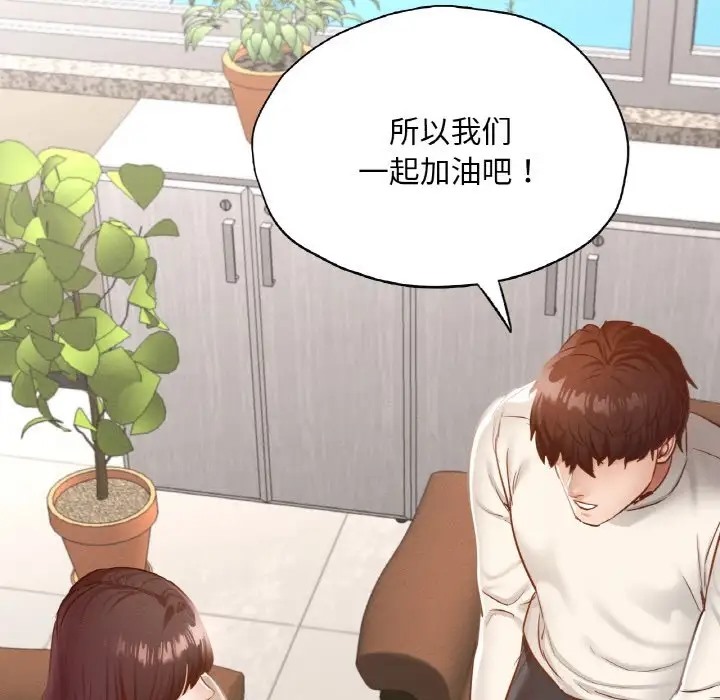 149P - 在学校达咩！/学校母汤黑白来！
