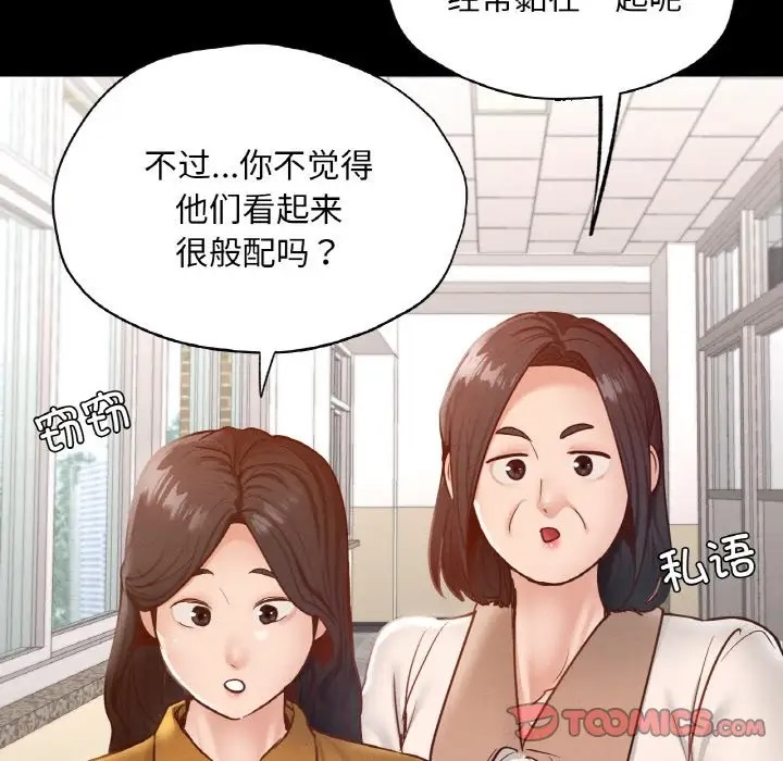 159P - 在学校达咩！/学校母汤黑白来！