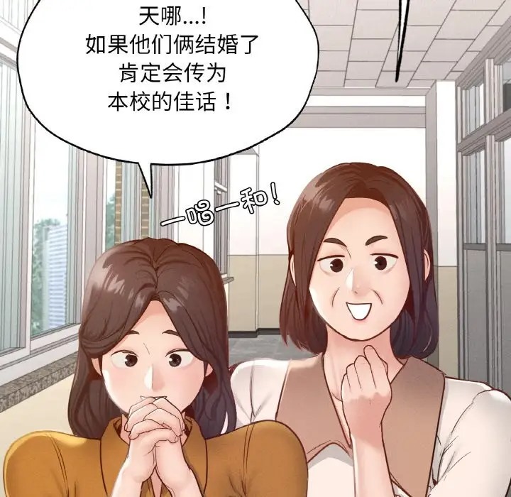 161P - 在学校达咩！/学校母汤黑白来！