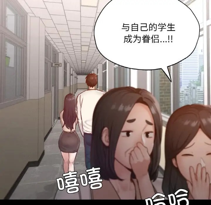 163P - 在学校达咩！/学校母汤黑白来！