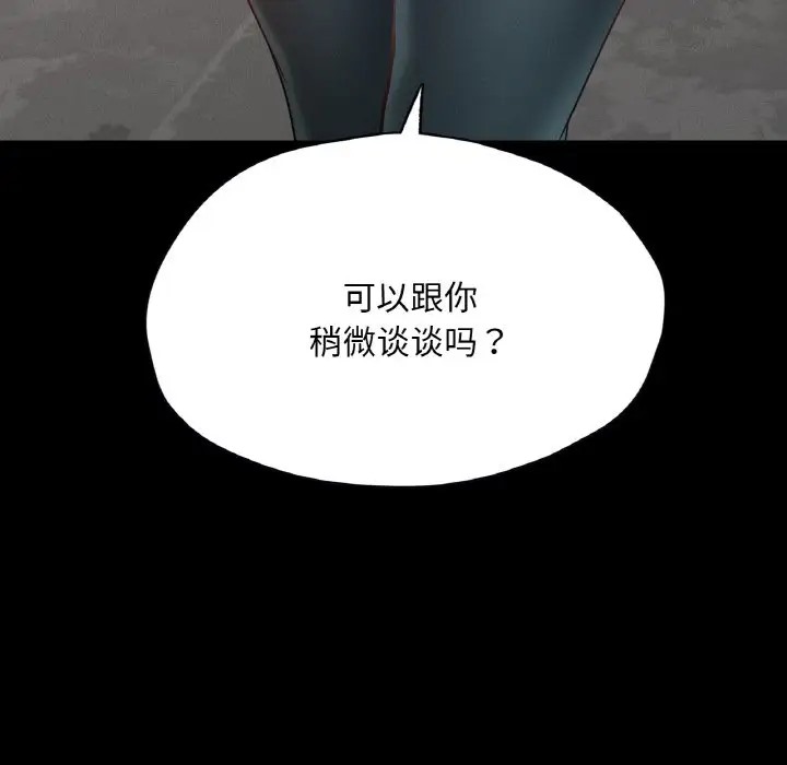 170P - 在学校达咩！/学校母汤黑白来！