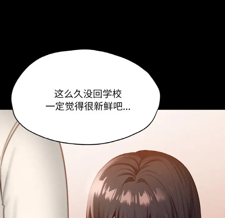18P - 在学校达咩！/学校母汤黑白来！